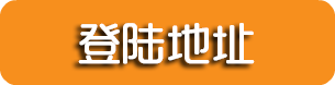 星亿登录